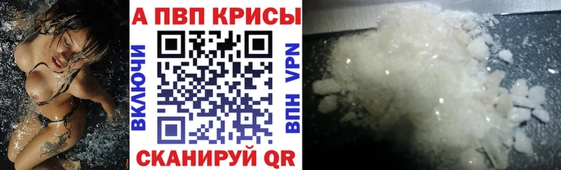Alpha PVP VHQ Салехард