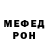 Меф мука Nois Fel