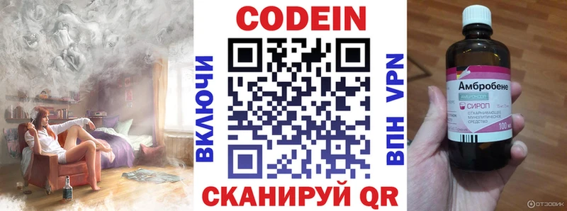 Кодеиновый сироп Lean Purple Drank  Салехард 