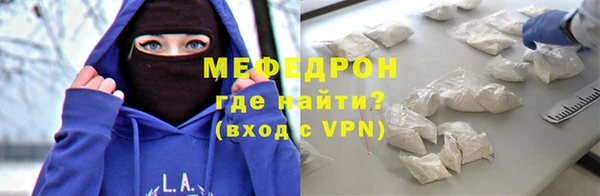 меф Армянск