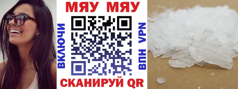 купить МЕГА МЕФ кристаллы Салехард
